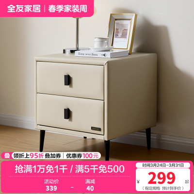 全友家居现代简约床头柜卧室床边储物收纳柜2024新款小柜子
