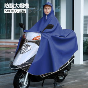 [补贴10%]雨衣电动车加大加厚电瓶摩托单人双人男女长款全身防暴雨专用雨披