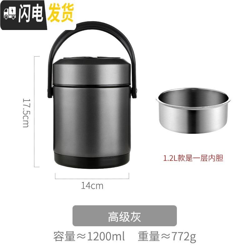 三维工匠学生超长保温桶饭盒便携上班族304不锈钢大容量小型装汤壶带餐具 高级灰-1200