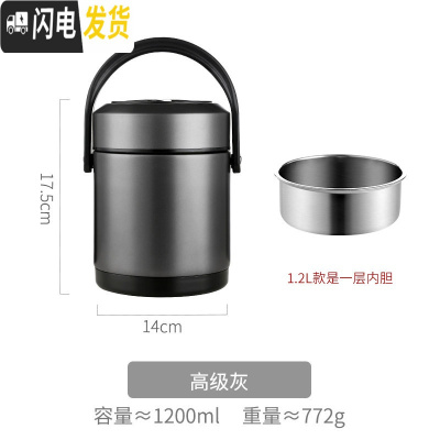 三维工匠学生超长保温桶饭盒便携上班族304不锈钢大容量小型装汤壶带餐具 高级灰-1200