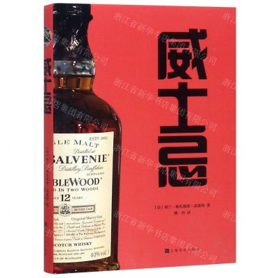 [N]威士忌(精)-9787553515359