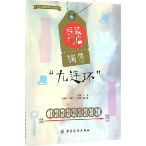醉染图书门店销售