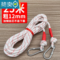 敬平绳子晾衣绳室外晒被子衣服加粗户外阳台固定卡扣钢丝宿舍楼顶器 25米★送双钩