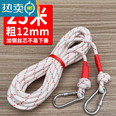 敬平绳子晾衣绳室外晒被子衣服加粗户外阳台固定卡扣钢丝宿舍楼顶器 25米★送双钩