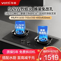 华帝(vatti)燃气灶天然气灶家用嵌入式5.2kW猛火底座可调节易清洁68%热效率 烟灶联动灶具i10308L(灰色)