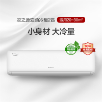 格力凉之源变频冷暖2匹1级能效挂机空调 KFR-50GW/(50557)FNhAa-B1(WIFI)