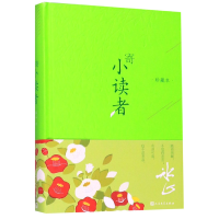 音像寄小读者(珍藏本)(精)冰心