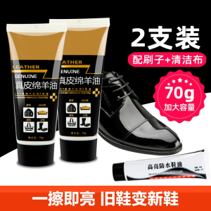 [补贴10%]鞋油黑色无色皮鞋真皮保养油刷鞋擦皮衣清洁护理通用膏防水油擦鞋
