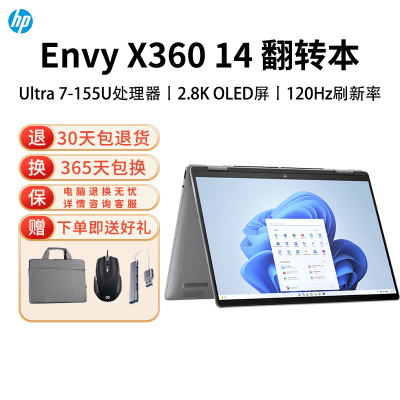惠普Envy14 X360轻薄翻转触摸屏360°笔记本电脑Ultra 7-155U灰16G 14-fc0112TU
