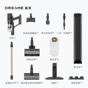 DREAME追觅吸尘器Z20 Station