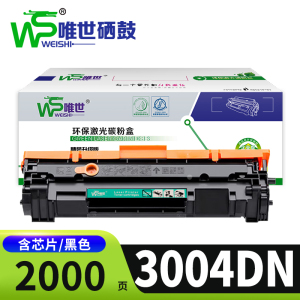 唯世硒鼓惠普3004dn支