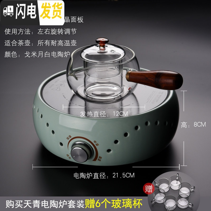 三维工匠侧把玻璃茶壶耐热加厚高温小号透明煮茶器日式自动煮茶器黑茶 花梨木鼓形侧把壶+戈米天青电陶炉+赠玻璃杯6个茶具