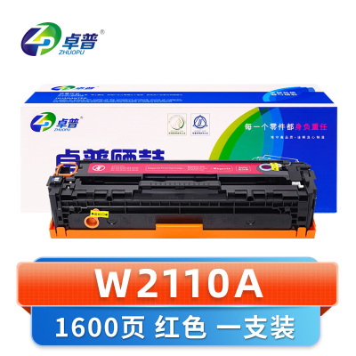 卓普 硒鼓W2110A 红 (支)