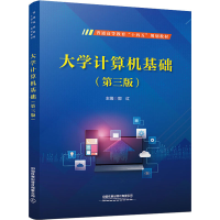 正版新书]大学计算机基础(第3版)郭红9787113282974