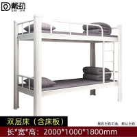戴劲钢制白色双层床铁艺床上下铺员工高低双人铁架床含床板 100宽