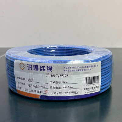 三信 塑铜线450/750V BV4 卷