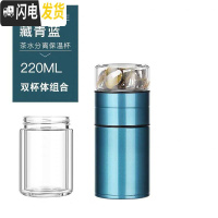 三维工匠保温杯316不锈钢简约女便携小巧迷你男士茶水分离泡茶杯子 藏青蓝220[加双层玻璃杯体]赠杯套杯刷