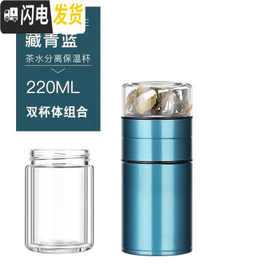 三维工匠保温杯316不锈钢简约女便携小巧迷你男士茶水分离泡茶杯子 藏青蓝220[加双层玻璃杯体]赠杯套杯刷