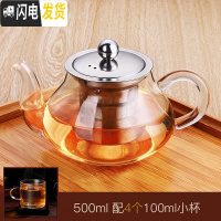 三维工匠凉水杯家用大号冷水壶玻璃过滤凉茶壶套装可高温防爆大容量扎壶 500+4个杯子凉水壶