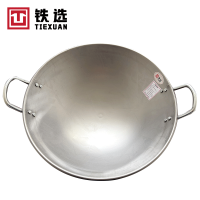 铁选 电磁炉专用卷边锅 40