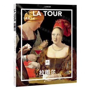 [N]拉图尔(于是有了光)(精)/纸上美术馆/中国国家地理-9787559653307