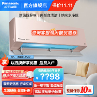 松下(panasonic)大1匹直流变频冷暖20倍纳诺怡除菌1级内部自清洁除湿壁挂空调挂机 一级能效 D9KQ10N