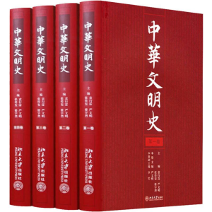 [M]中华文明史(精装本)(4册)-9787301106020