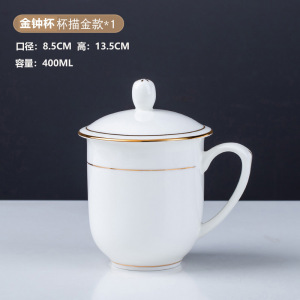 梵澜狸办公会议茶杯T84 个