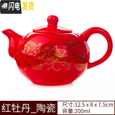 三维工匠紫砂壶功夫茶具茶壶套装家用紫砂壶茶壶纯手工泡茶壶白瓷茶壶套装 红牡丹单茶壶