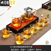 三维工匠耐热玻璃红茶泡茶器过虑双耳杯花茶壶冲茶器陶瓷功夫茶具套装礼品 《八骏长嘴》8件套