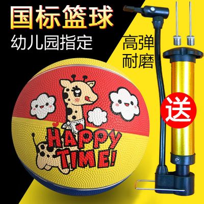 ZXZ 小皮球儿童球玩具幼儿球无毒拍拍球宝宝幼儿园专用3号5号7号篮球