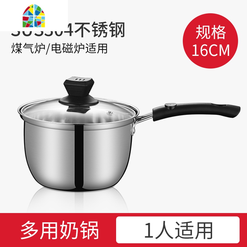 封后304蒸煮锅汤锅小汤锅煮粥锅泡面锅炖锅汤锅婴儿奶锅两用锅家用锅 FENG 加厚20汤锅(复底加蒸格豪华款)适合用2-