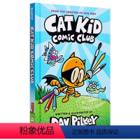 小彼蒂的漫画俱乐部1 精装 [正版]神探狗狗番外Cat Kid Comic Club 1-5 狗狗侦探同作者Dav Pi