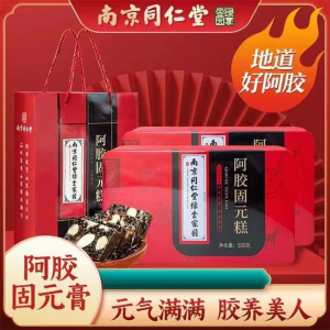 [升级1盒装]南京同仁堂 阿胶固元糕 500g/盒 阿胶阿胶糕 东阿特产即食阿胶块搭补血气食品女性送礼补品阿娇糕片滋补品