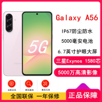 [全新]三星Galaxy A56 樱璃粉 12GB+256GB 轻薄时尚手机 5000万像素 5000毫安电池 5G双卡手机