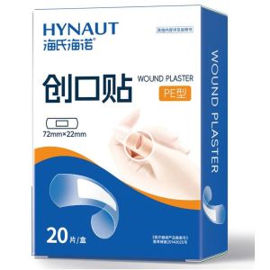 海氏海诺 20片装PE型防水创口贴随身便携伤口护理后跟防磨脚透明胶带一次性透气创口贴