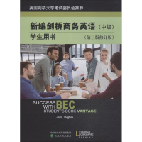 音像新编剑桥商务英语学生用书(英)休斯(John Hughes) 著