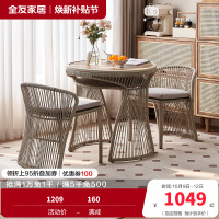 全友家居现代简约藤椅桌椅组合新款阳台网红小院休闲桌椅