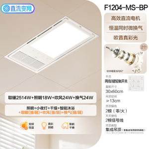 欧普照明风暖浴霸智能浴霸集成吊顶暖风机排气扇一体家用卫生间多功能取暖器暖风模块