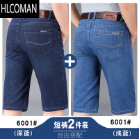 HLCOMAN牛仔短裤男士夏季薄款直筒宽松五分中裤中年爸爸7分七分外穿马裤