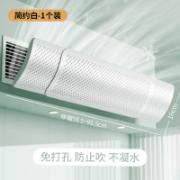 中央空调出风口挡风板 伸缩长款 58.5-95.5cm