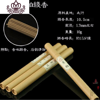 封后仿古立香炉香插香道线香薰炉仿纯铜心经卧香炉檀沉香筒香坐香座盒崖柏-香炉配套短香