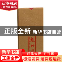 正版 海派代表篆刻家系列作品集:赵叔孺 韩天衡,迟志刚总主编 上