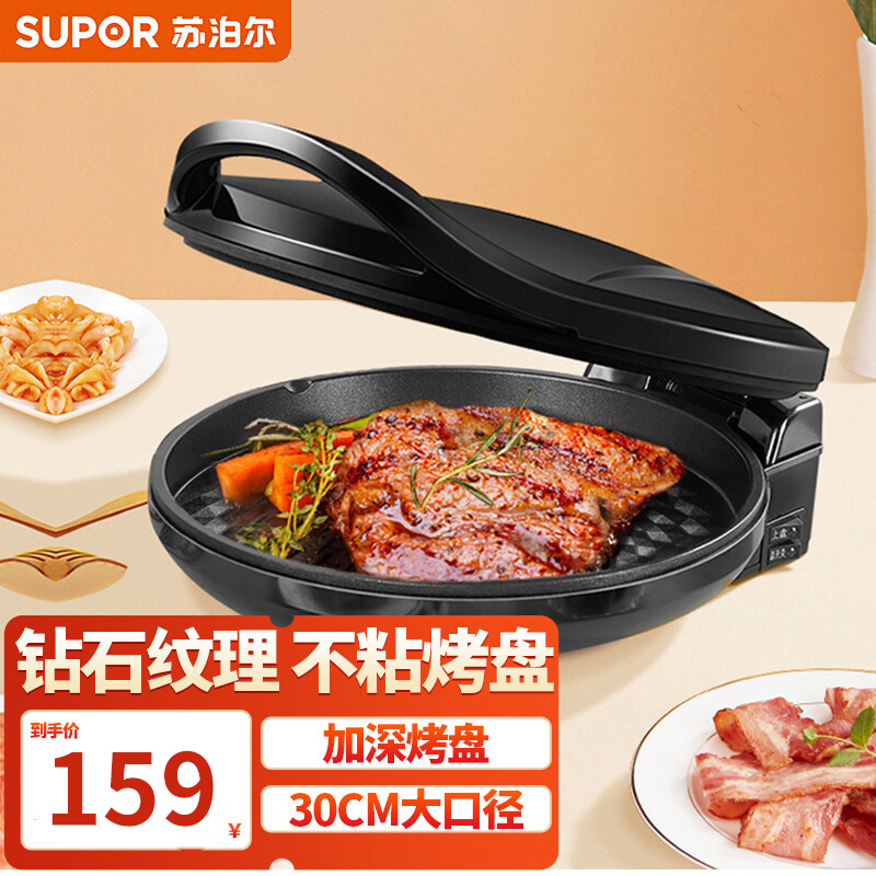 苏泊尔(SUPOR)电饼铛JJ30A648家用双面加热煎饼铛煎烤机烙饼锅三明治机25mm加深烤盘早餐机多功能电饼档