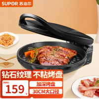 苏泊尔(SUPOR)电饼铛JJ30A648家用双面加热煎饼铛煎烤机烙饼锅三明治机25mm加深烤盘早餐机多功能电饼档