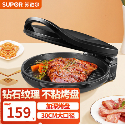 苏泊尔(SUPOR)电饼铛JJ30A648家用双面加热煎饼铛煎烤机烙饼锅三明治机25mm加深烤盘早餐机多功能电饼档