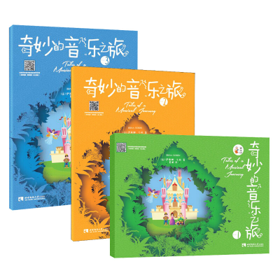 醉染图书奇妙的音乐之旅 1-39787562196266