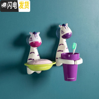 三维工匠儿童牙刷架宝宝挂壁式置物架卡通挂墙牙具洗漱刷牙杯牙缸套装壁挂 [洗漱套]斑马杯+皂盒(送卡通牙刷)