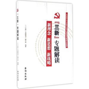 正版新书]
