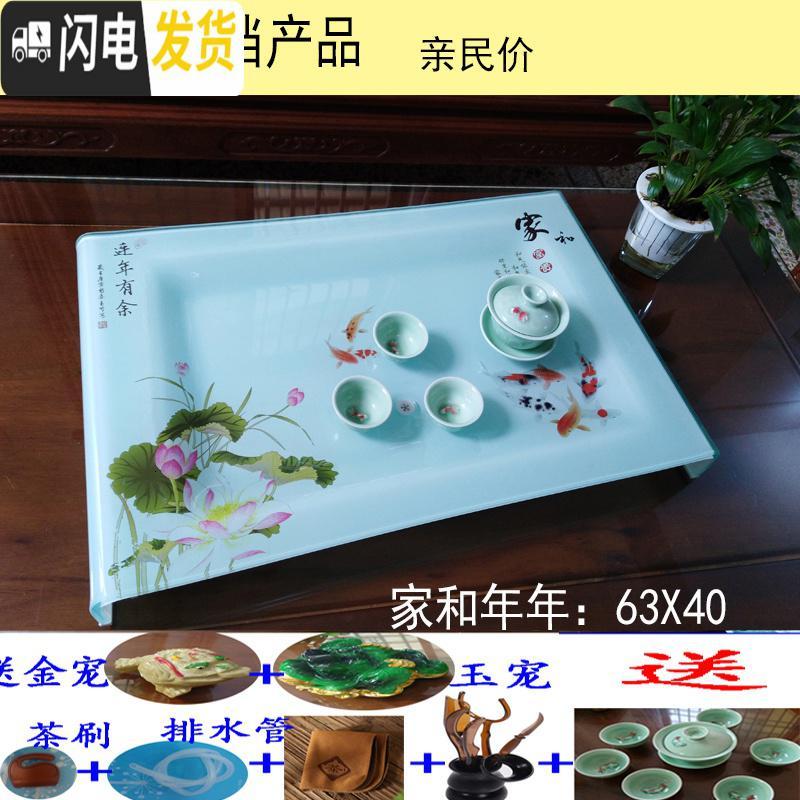 三维工匠优美茶具荷花 海纳百川钢化玻璃茶盘 玻璃茶盘 家用 琉璃功夫茶盘 家和年年63X40